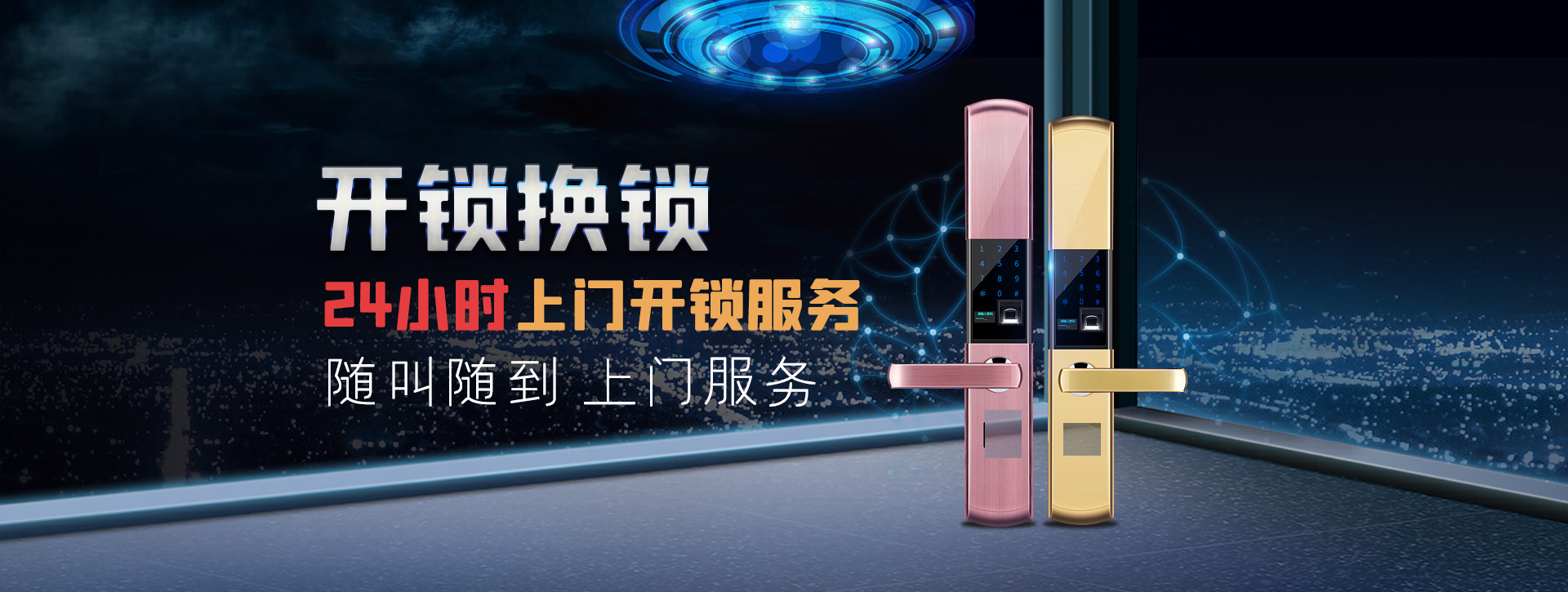 咸阳泾阳县banner02